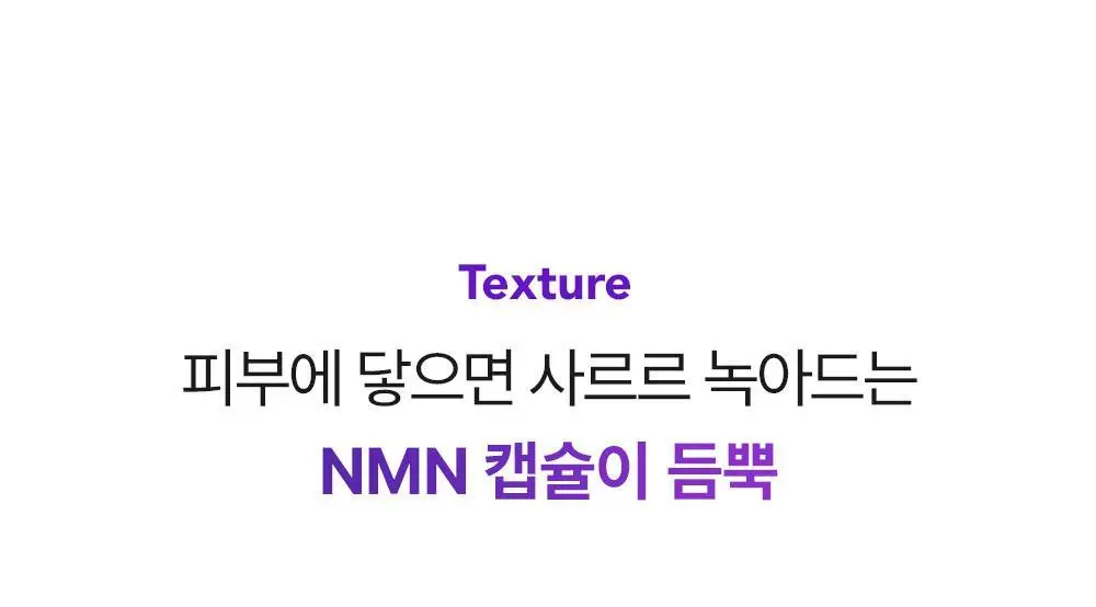 [보습,탄력케어]비건이펙트 콜라겐 NMN 캡슐 크림 50ml 상세페이지 31